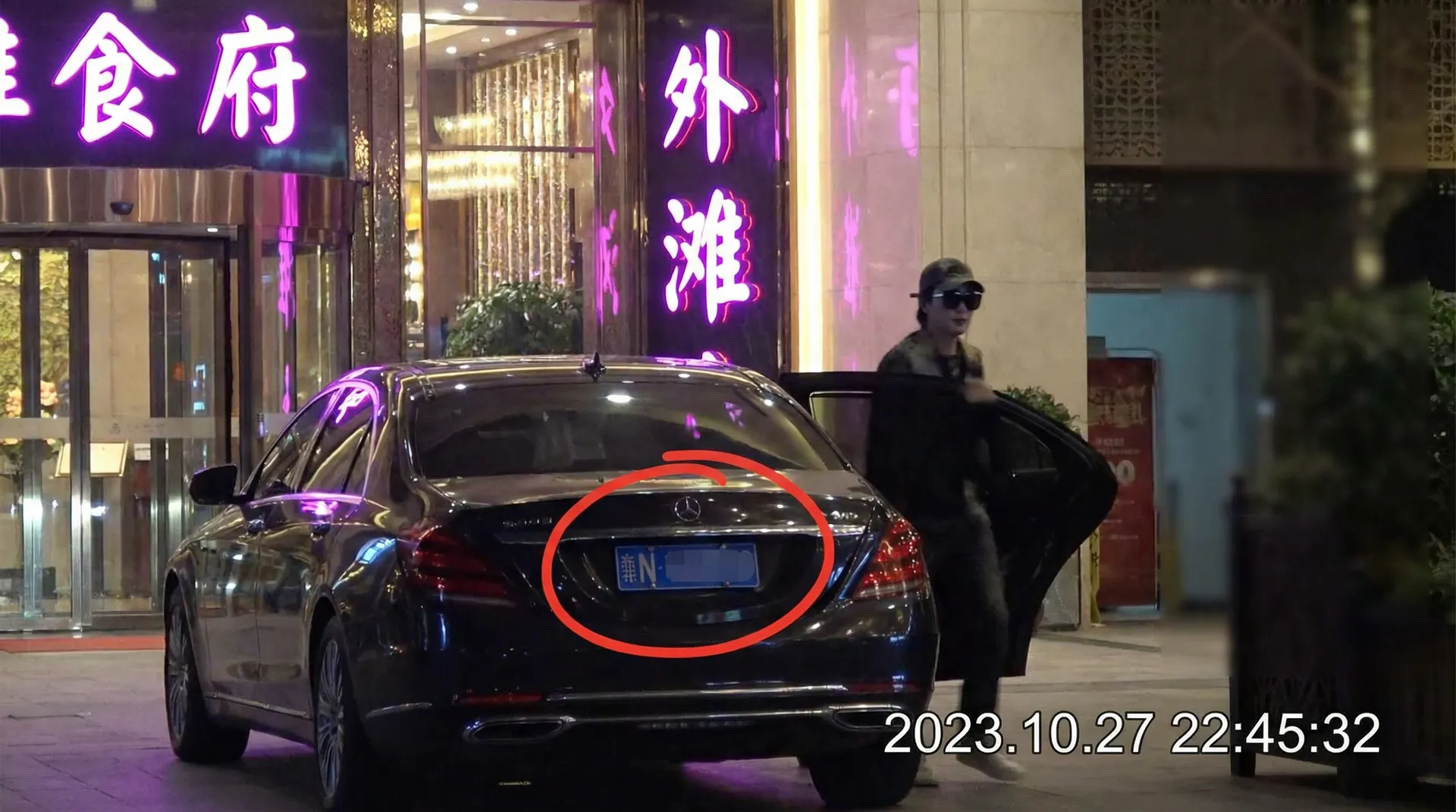 集芳阁-高清视频|在线观看|集芳阁官网 - 某明星深夜现身高档餐厅被拍